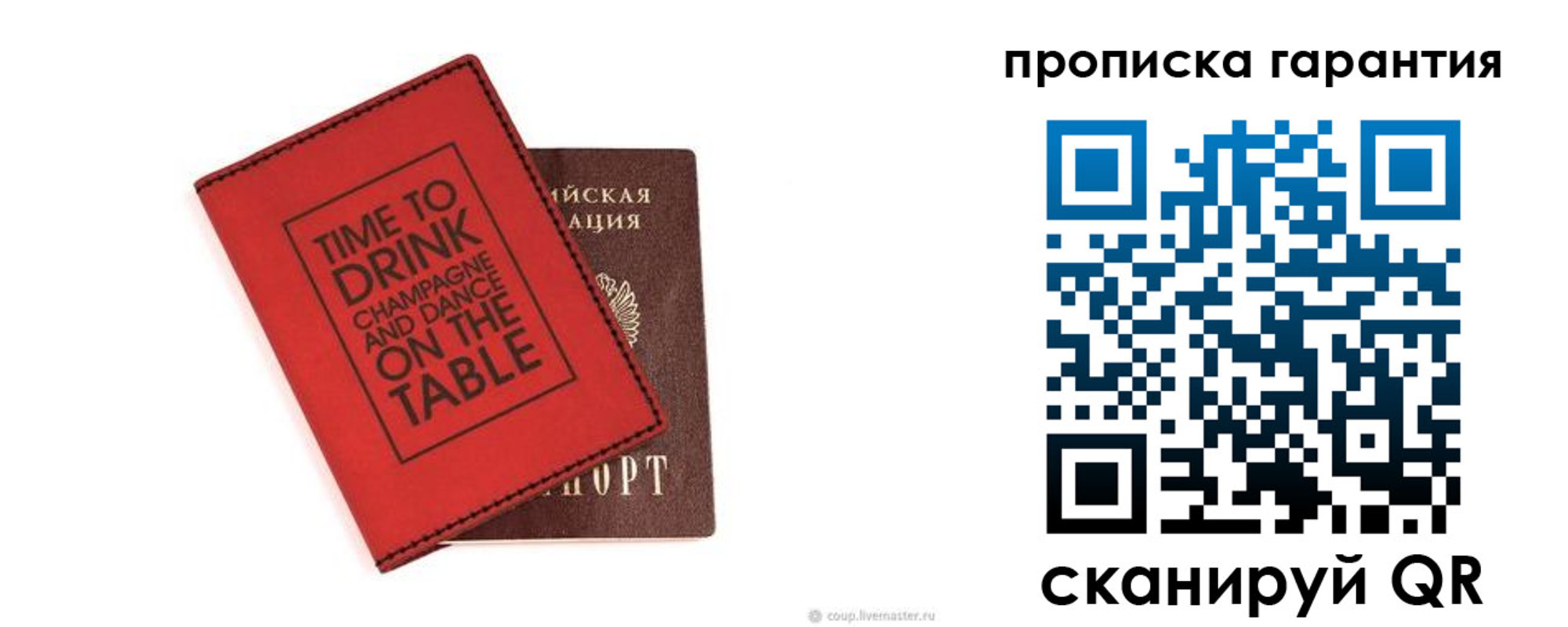 прописка для кредита в Реже