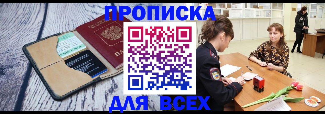 временная регистрация поиск в Реже