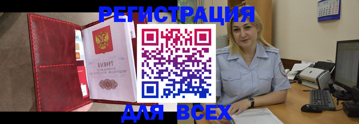 прописка гарантия в Реже