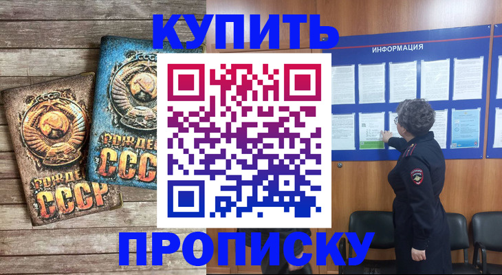 временная регистрация гарантия в Реже